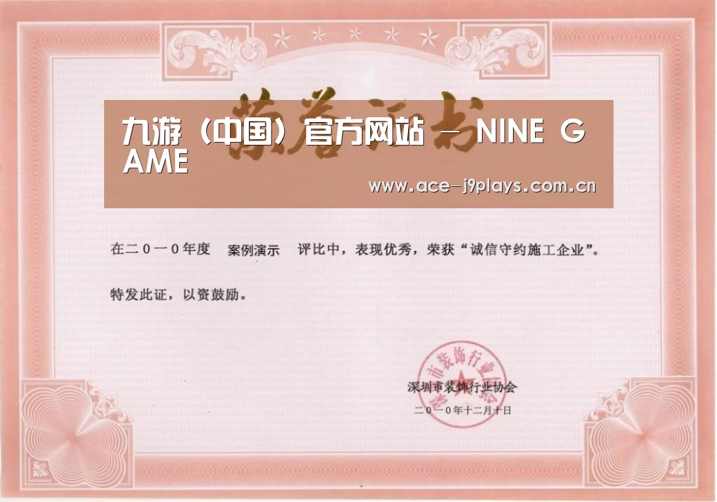 荣誉证书二(图1)