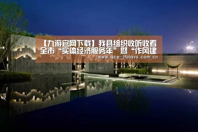 九游官网下载