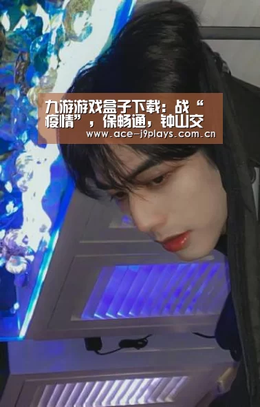 九游游戏平台官网