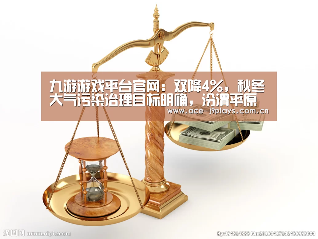九游官网下载