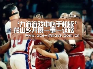 九游游戏中心手机版